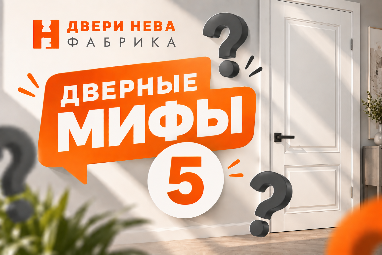 Правда ли, что эмалированные двери легко поцарапать? Мифы о дверях #5