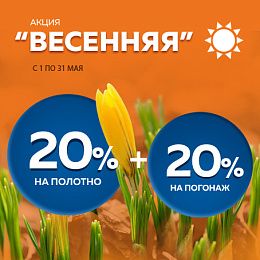 Скидка до 40% на двери!