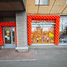 Двери Нева открылись в Кудрово